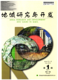 地域研究与开发