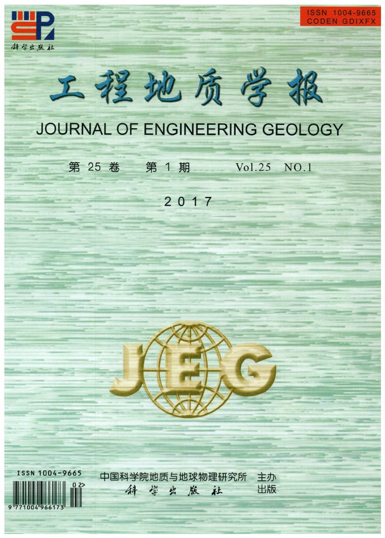工程地质学报