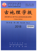 古地理学报