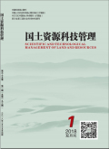 國土資源科技管理