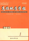 高校地质学报