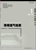 海相油气地质