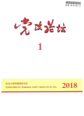 党政论坛