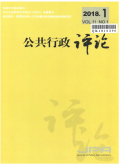 公共行政評論