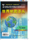世界地震译丛
