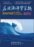 应用海洋学学报