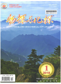 物探与化探