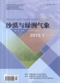 沙漠与绿洲气象