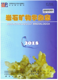 岩石矿物学杂志