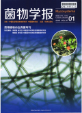 菌物学报
