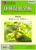 环境昆虫学报
