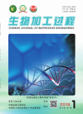 生物加工过程