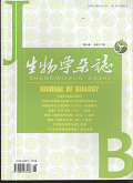 生物学杂志