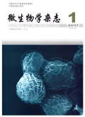 微生物学杂志