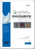 中国实验动物学报
