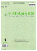 中国野生植物资源