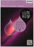 山东科学