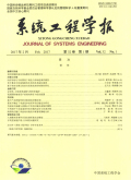 系统工程学报
