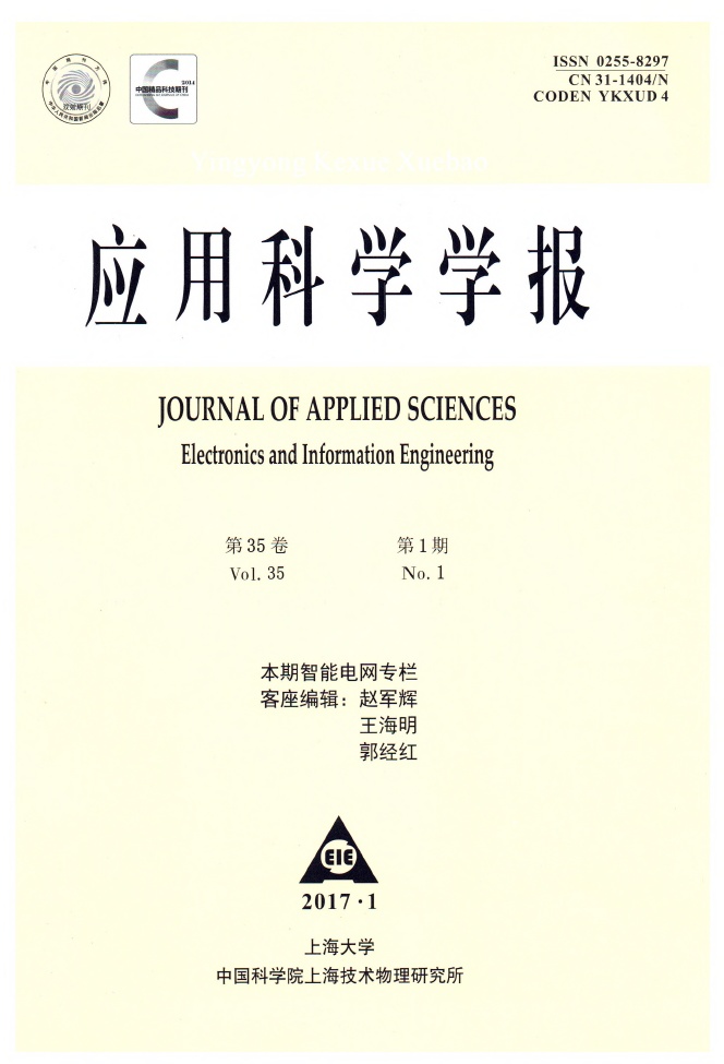 应用科学学报