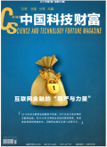 中国科技财富