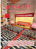 中国科技产业