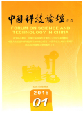 中国科技论坛