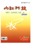 内江科技