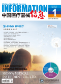 中國醫(yī)療器械信息