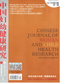 中国妇幼健康研究