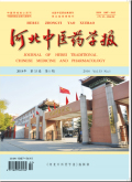 河北中医药学报