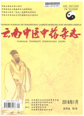 云南中医中药杂志