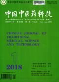 中国中医药科技