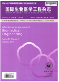 国际生物医学工程杂志