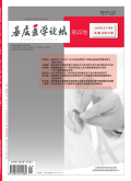 基层医学论坛