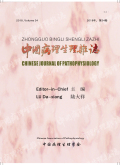中国病理生理杂志