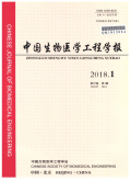 中国生物医学工程学报