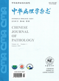 中华病理学杂志