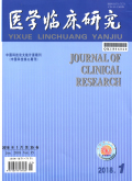 医学临床研究