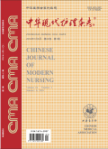 中华现代护理杂志