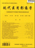 现代医用影像学