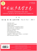 中国超声医学杂志