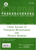 中国急救复苏与灾害医学杂志