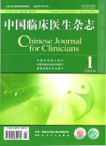 中国临床医生