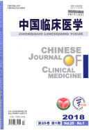中国临床医学
