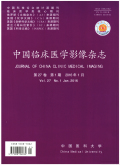 中国临床医学影像杂志