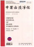 中国血液净化