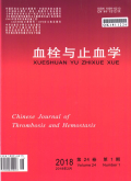 血栓与止血学