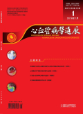 心血管病学进展