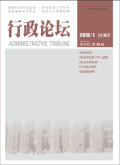 行政论坛