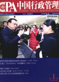 中国行政管理